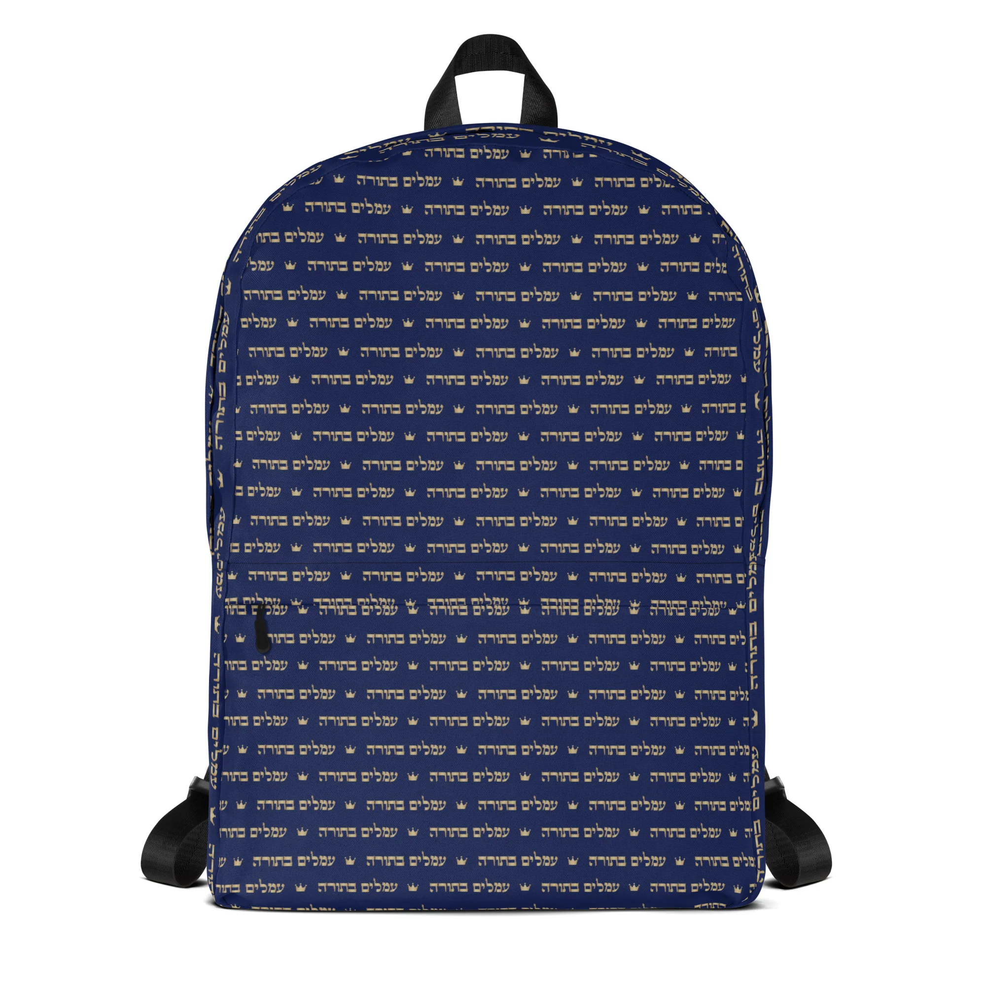 Ameilim BaTorah Backpack (2-3 weeks Production)