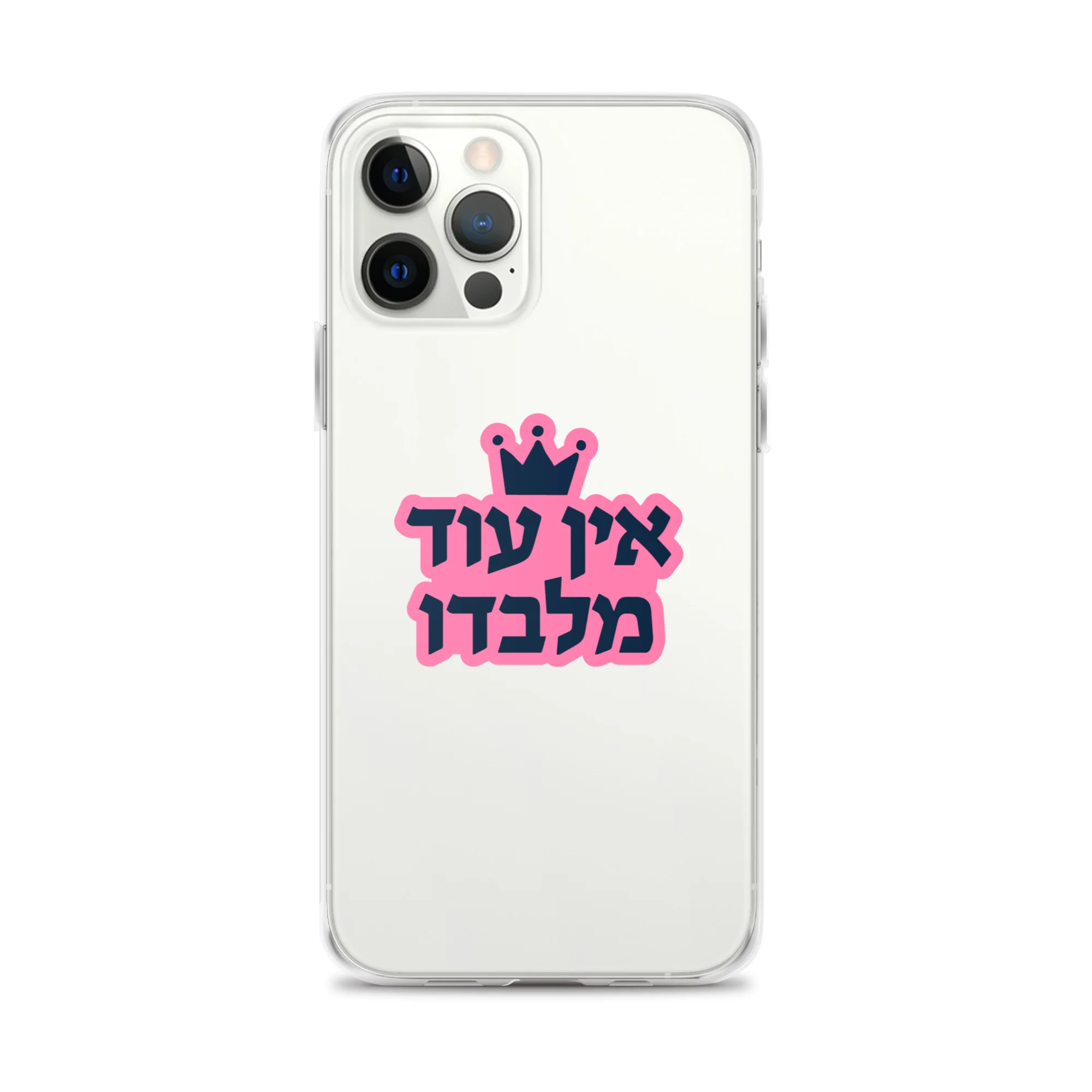 Ein Od Milvado / Clear Case for iPhone® - Image 11