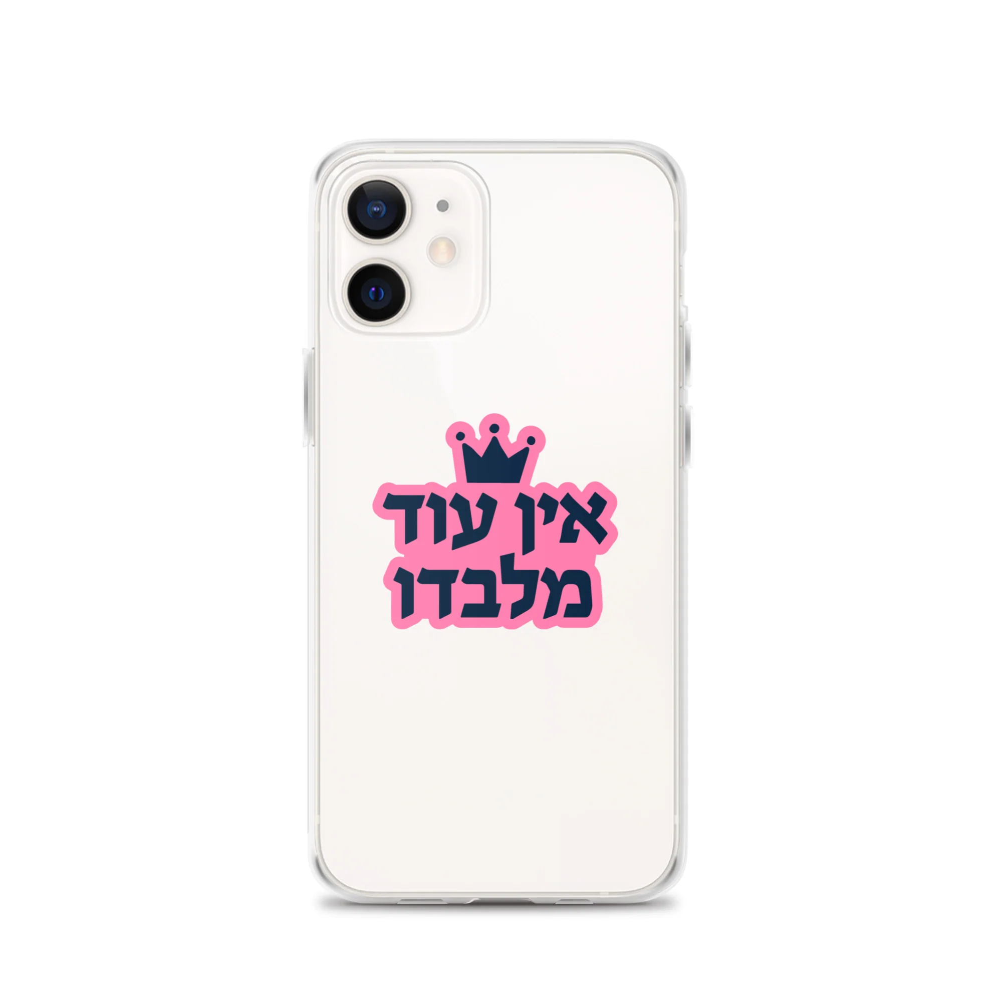 Ein Od Milvado / Clear Case for iPhone® - Image 14