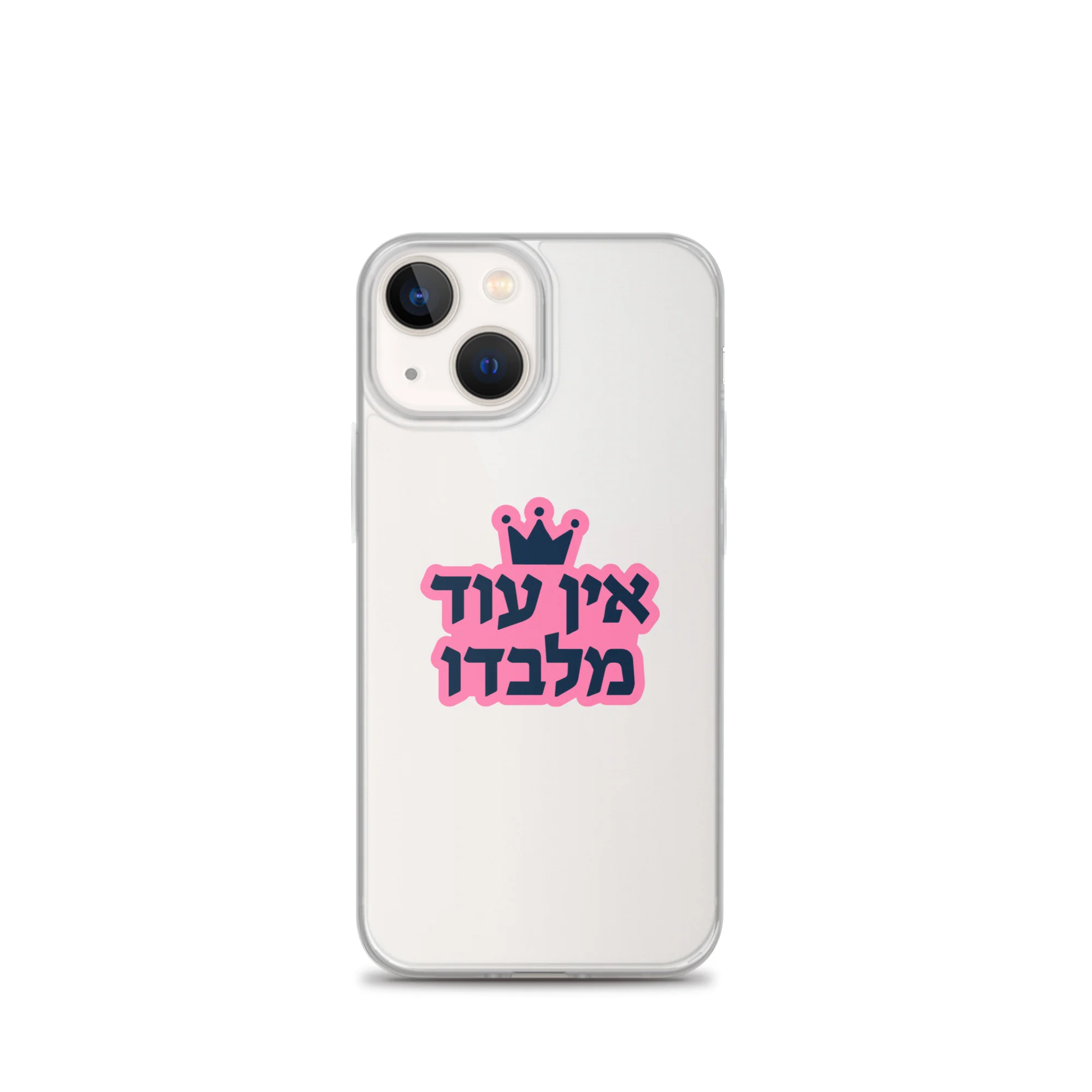 Ein Od Milvado / Clear Case for iPhone® - Image 16