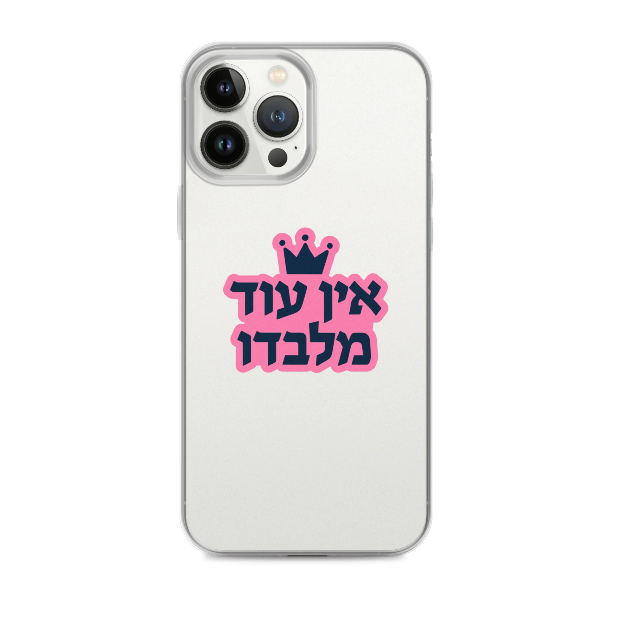 Ein Od Milvado / Clear Case for iPhone® - Image 18