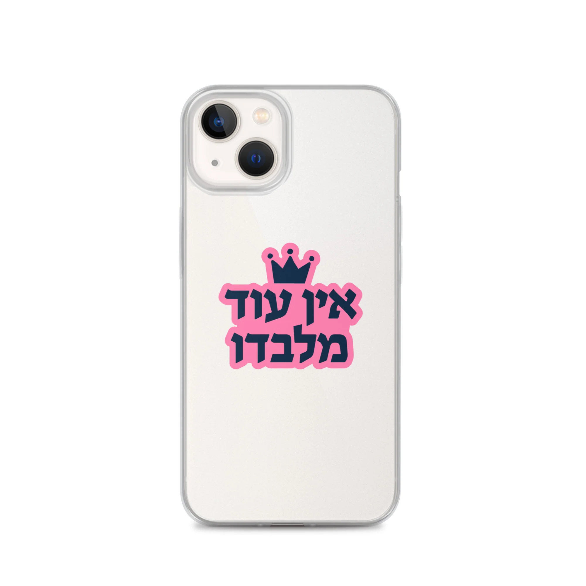 Ein Od Milvado / Clear Case for iPhone® - Image 22