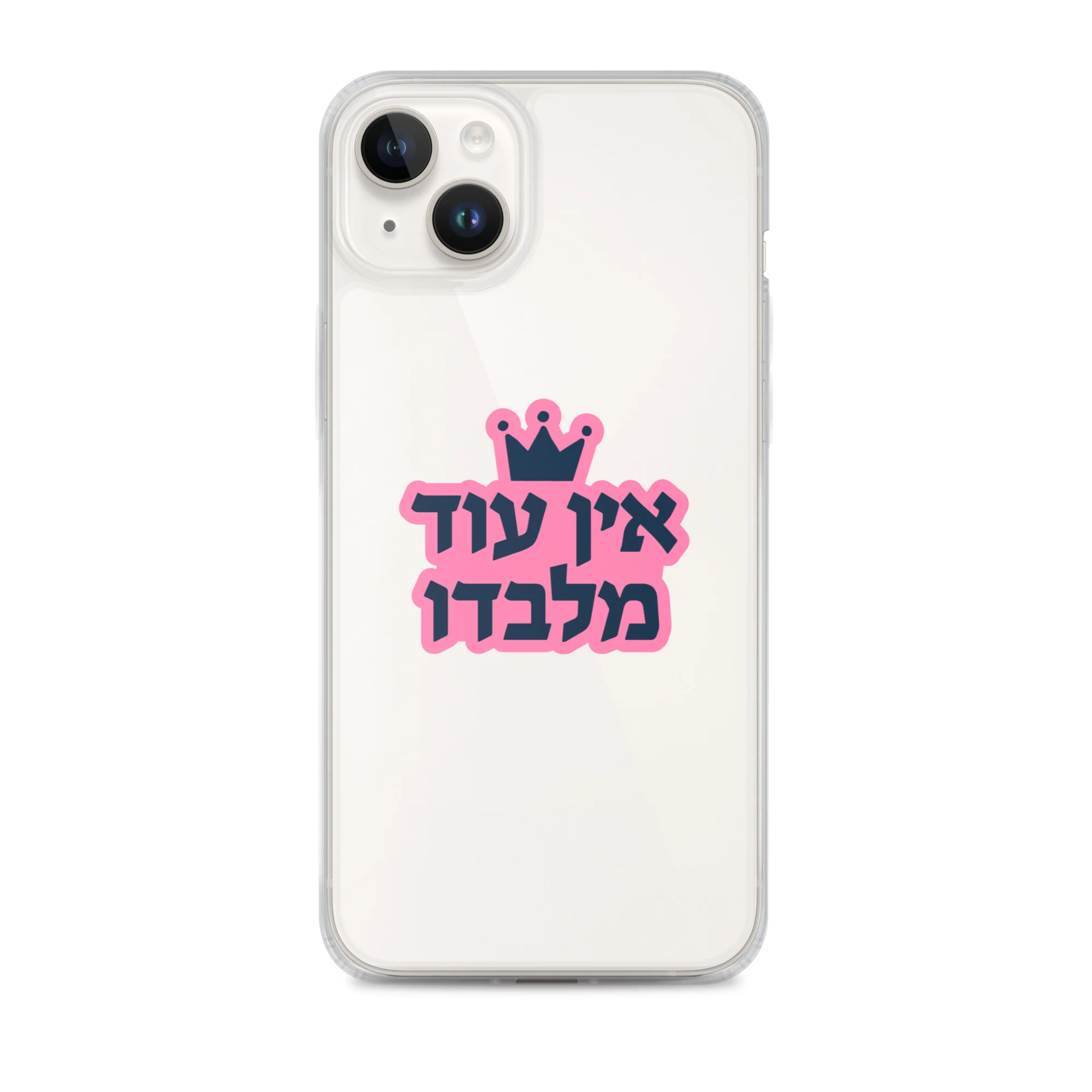 Ein Od Milvado / Clear Case for iPhone® - Image 24