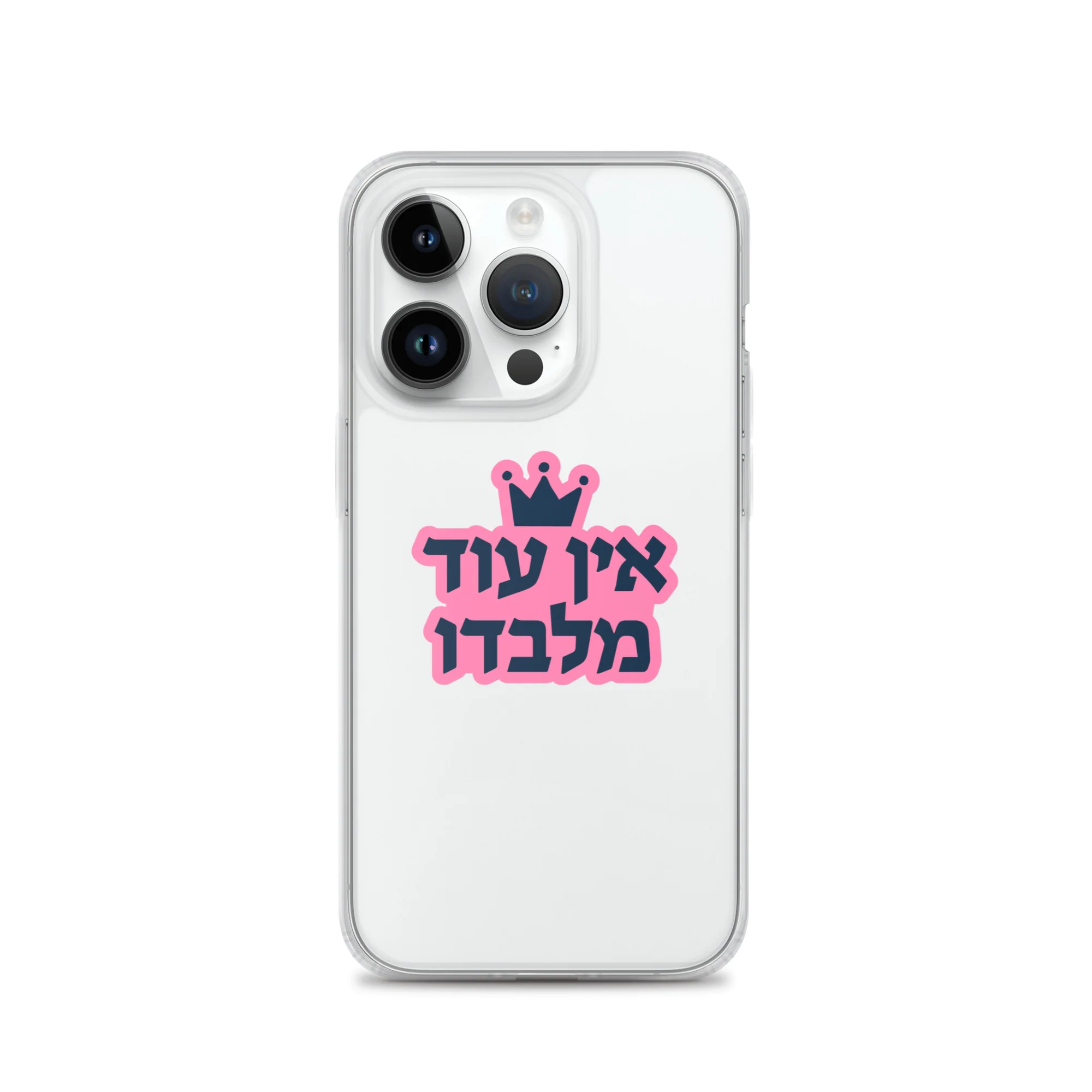 Ein Od Milvado / Clear Case for iPhone® - Image 28