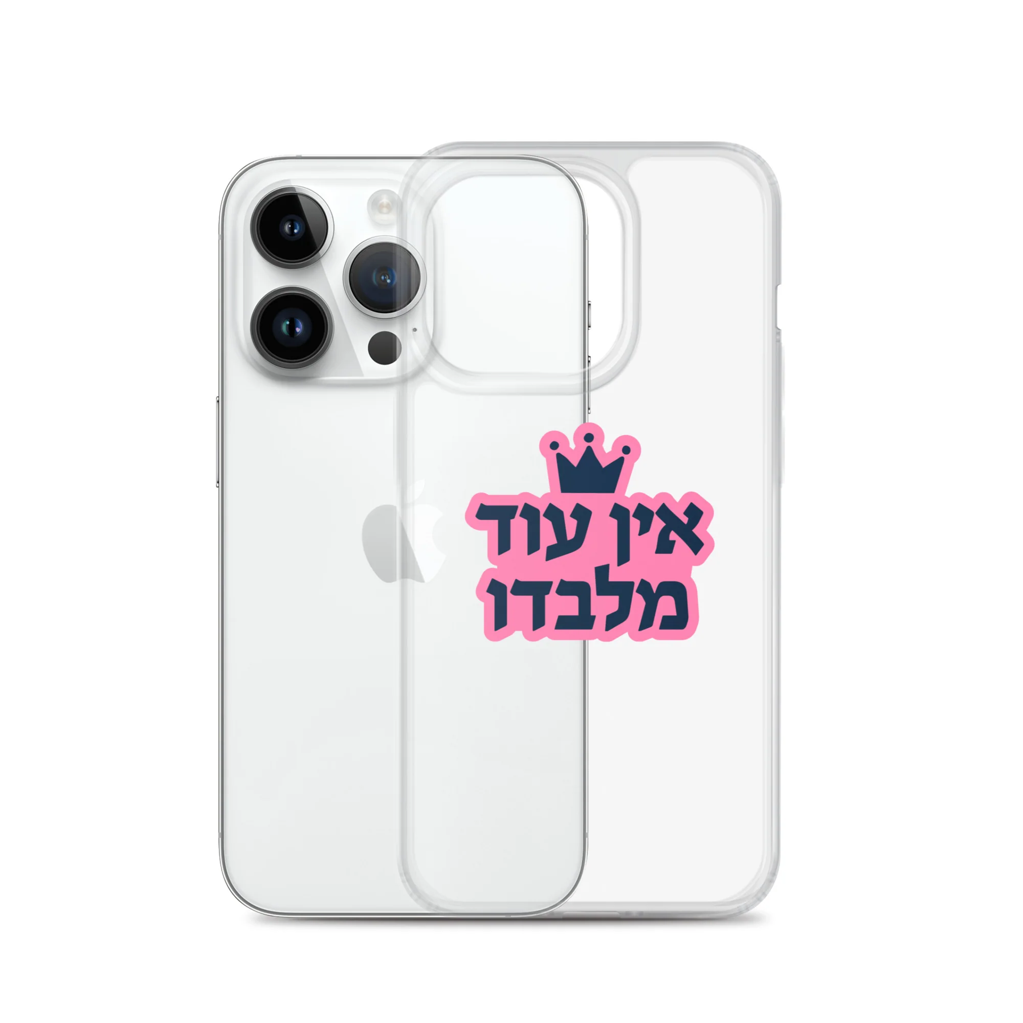 Ein Od Milvado / Clear Case for iPhone® - Image 29