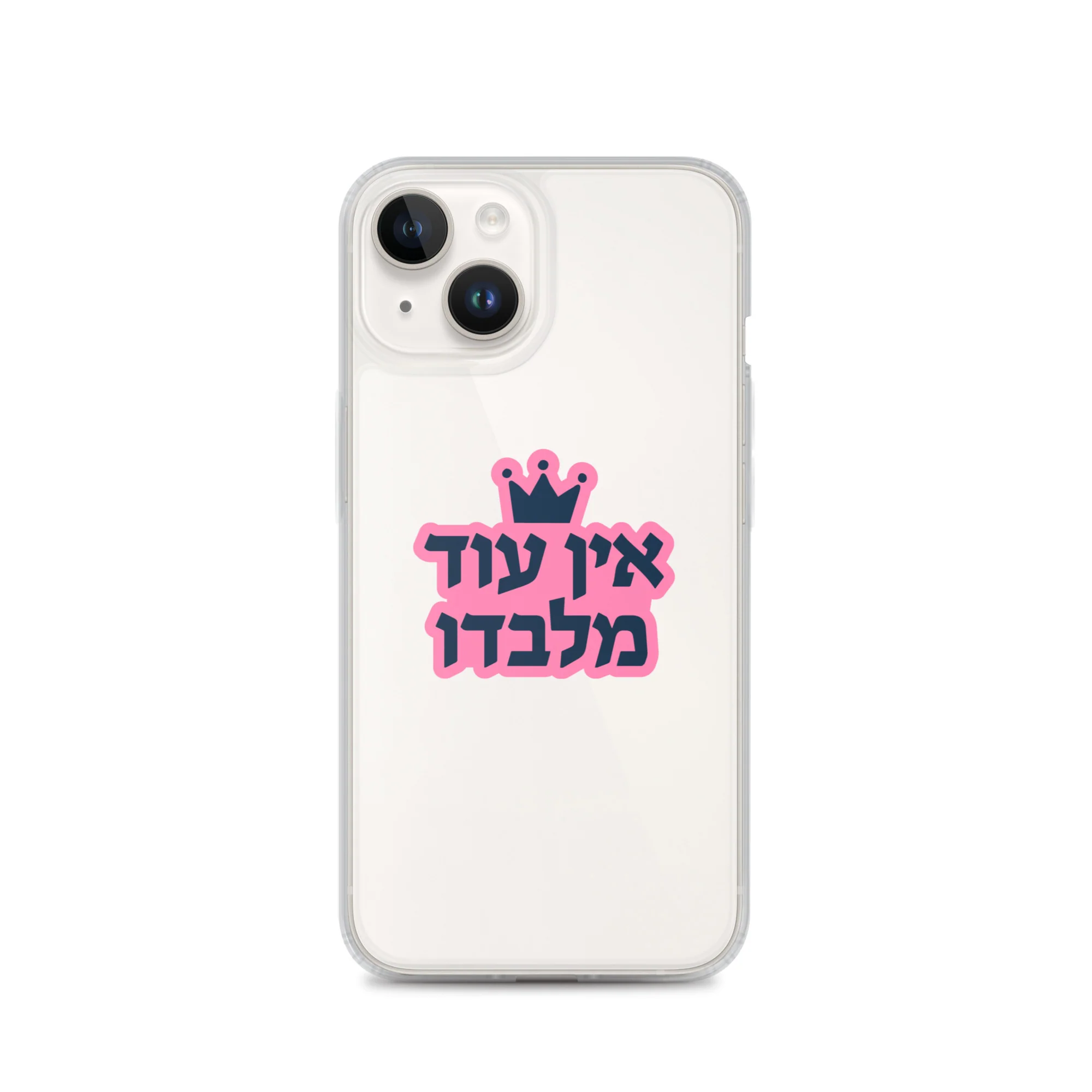 Ein Od Milvado / Clear Case for iPhone® - Image 30