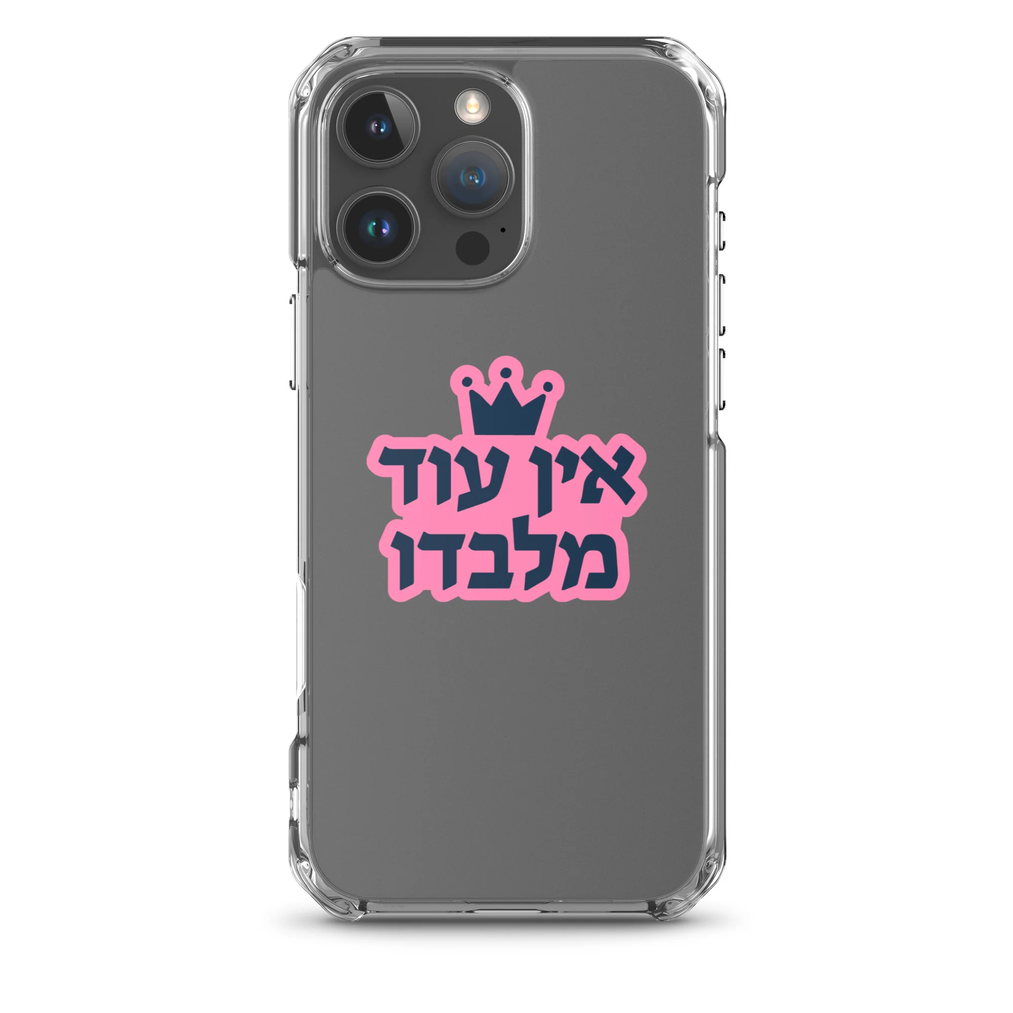 Ein Od Milvado / Clear Case for iPhone® - Image 42