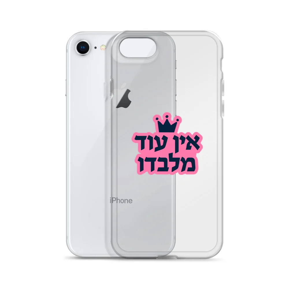 Ein Od Milvado / Clear Case for iPhone® - Image 48