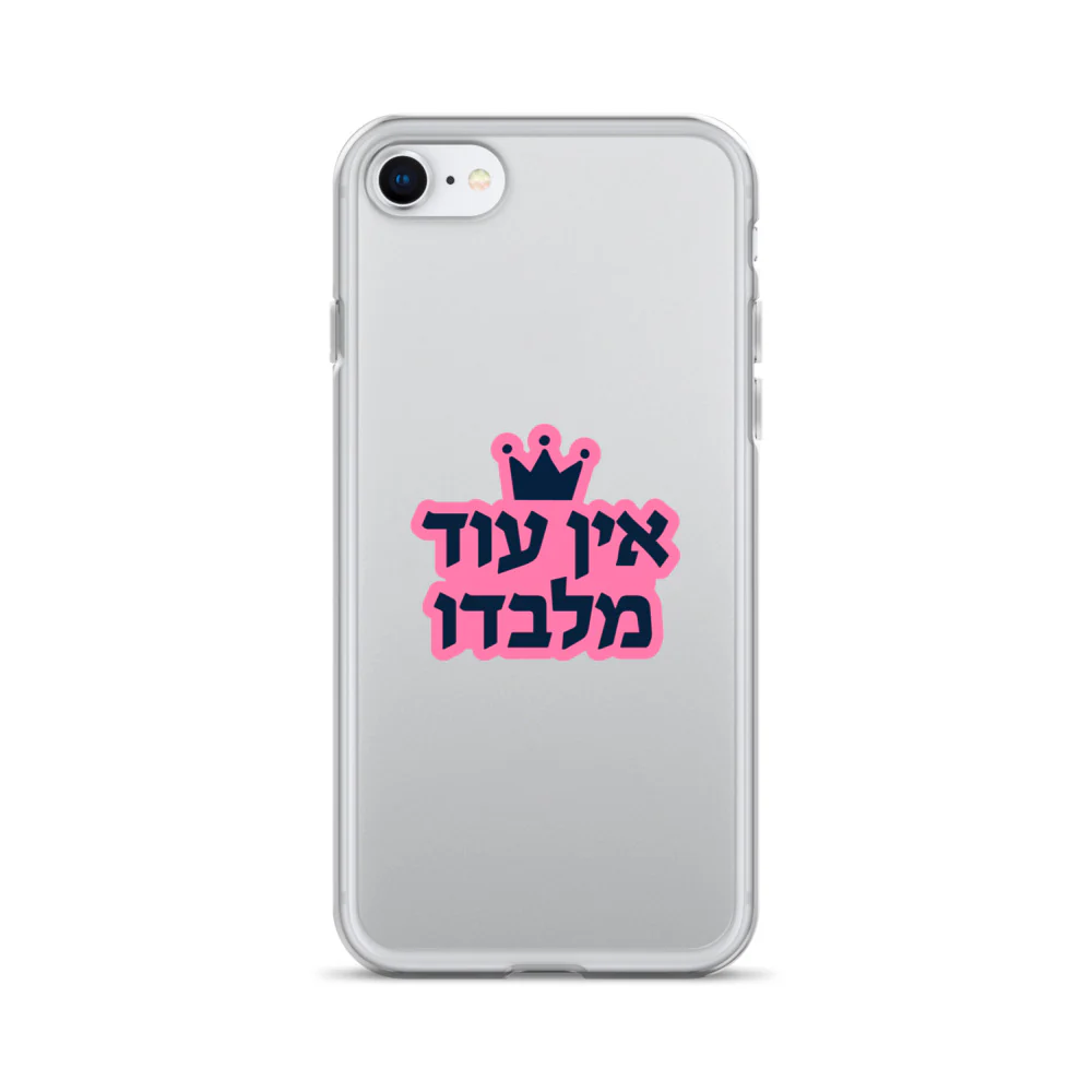 Ein Od Milvado / Clear Case for iPhone® - Image 49