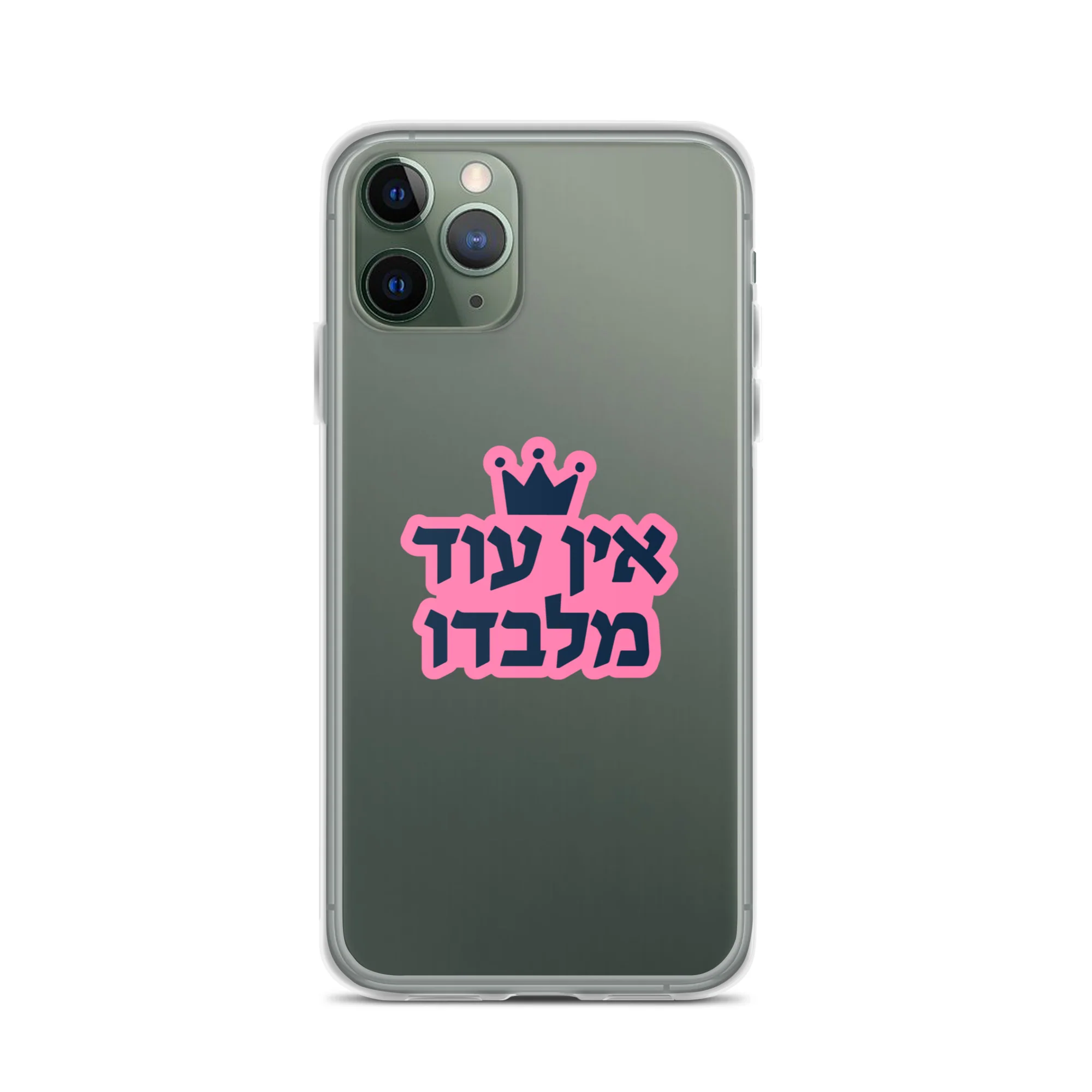 Ein Od Milvado / Clear Case for iPhone® - Image 5