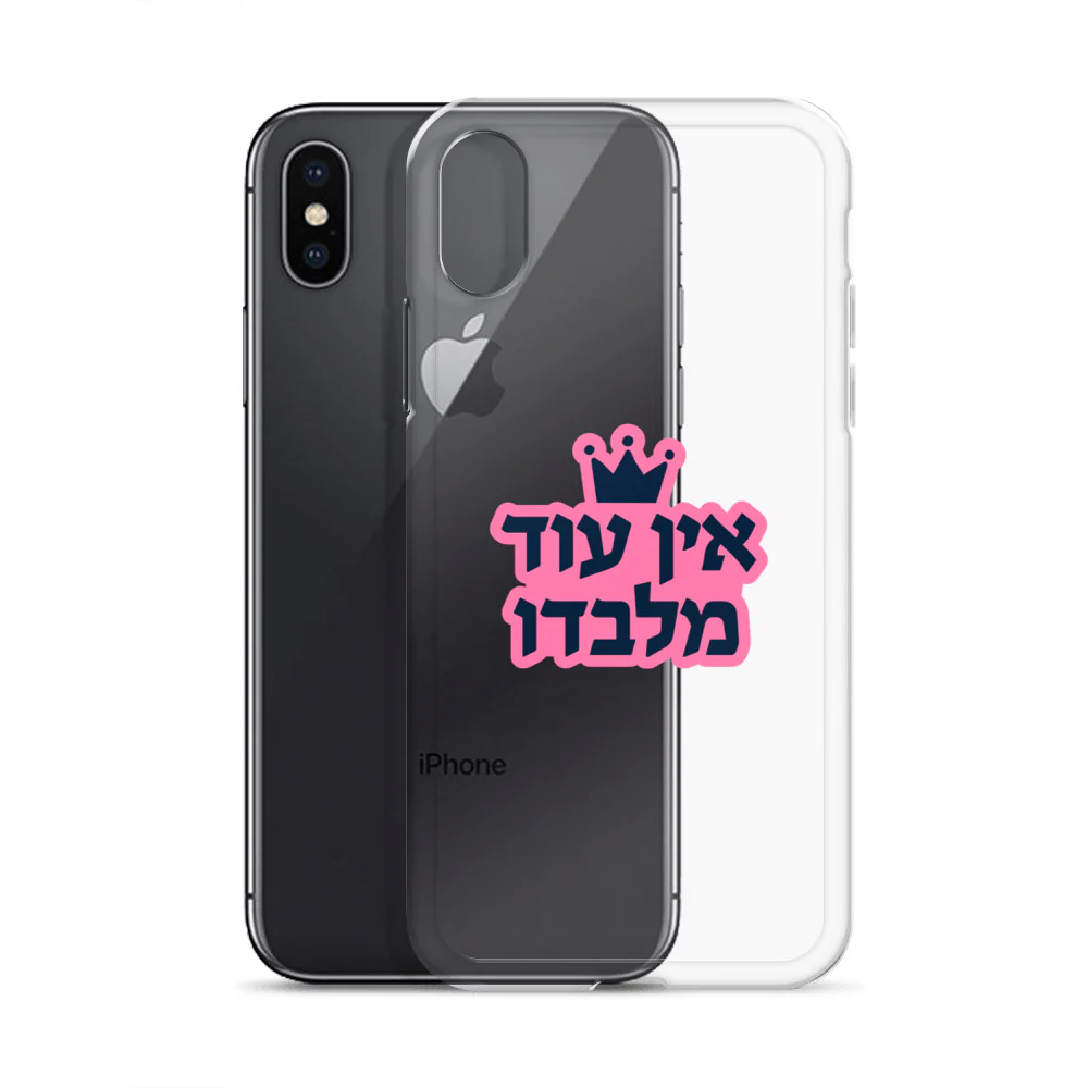 Ein Od Milvado / Clear Case for iPhone® - Image 52