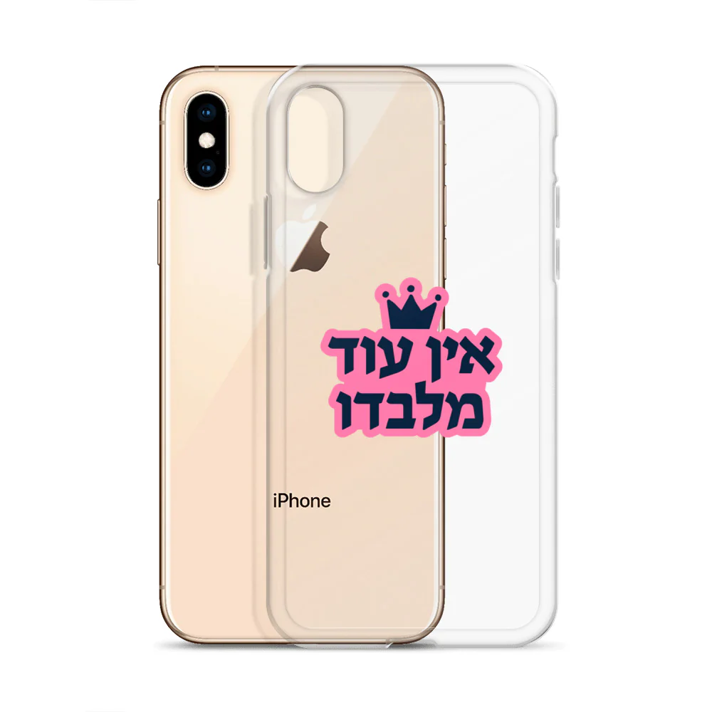 Ein Od Milvado / Clear Case for iPhone® - Image 54