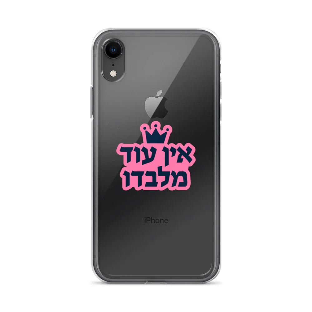 Ein Od Milvado / Clear Case for iPhone® - Image 55