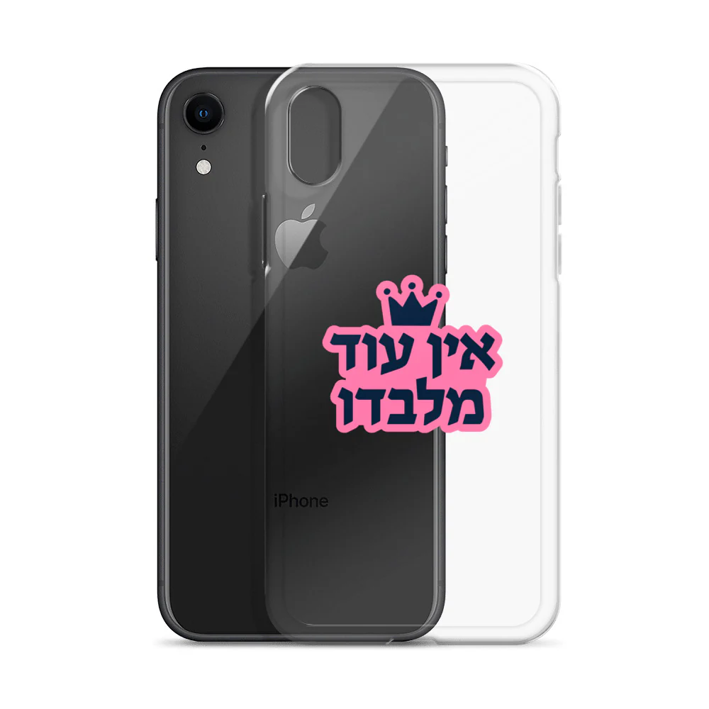 Ein Od Milvado / Clear Case for iPhone® - Image 56