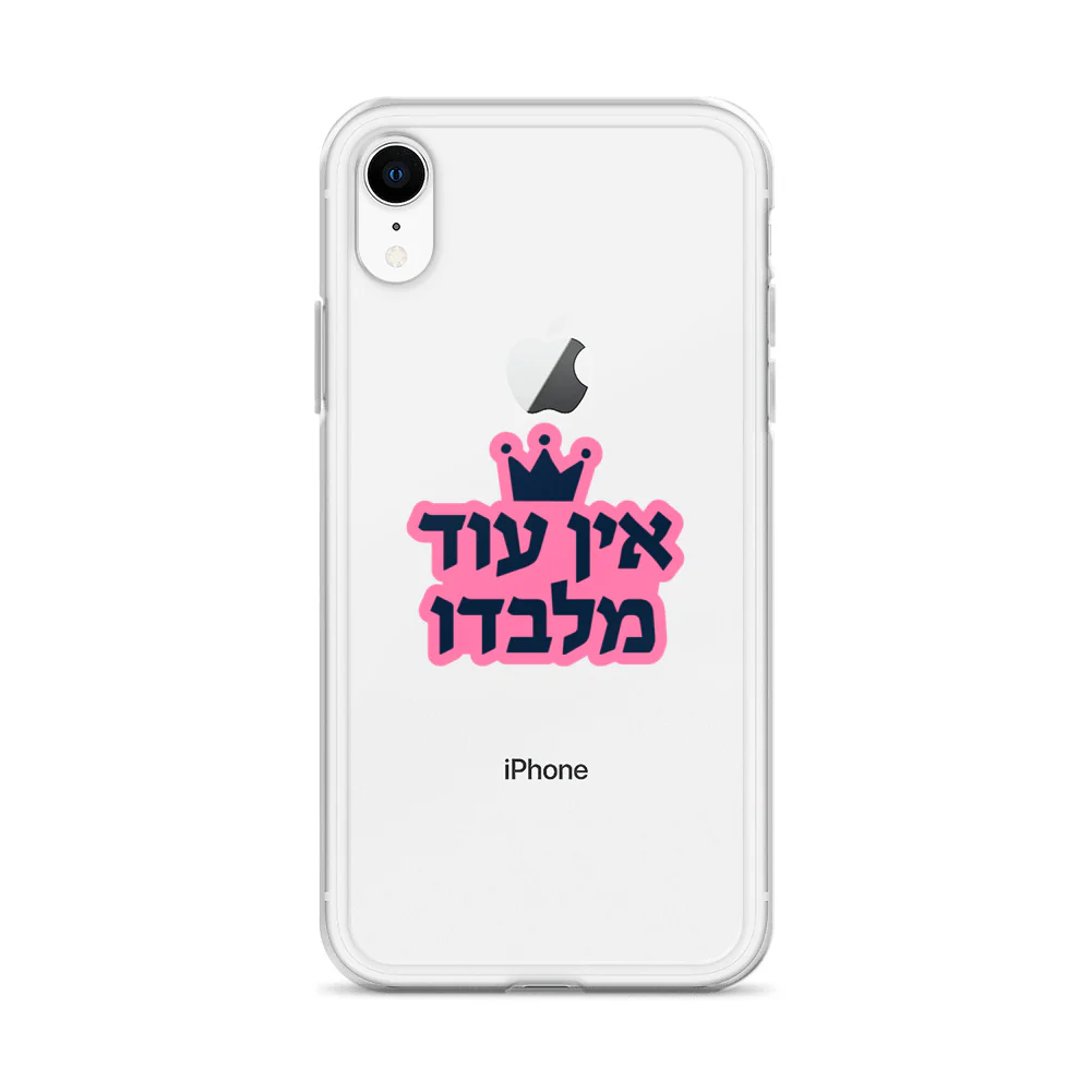 Ein Od Milvado / Clear Case for iPhone® - Image 57