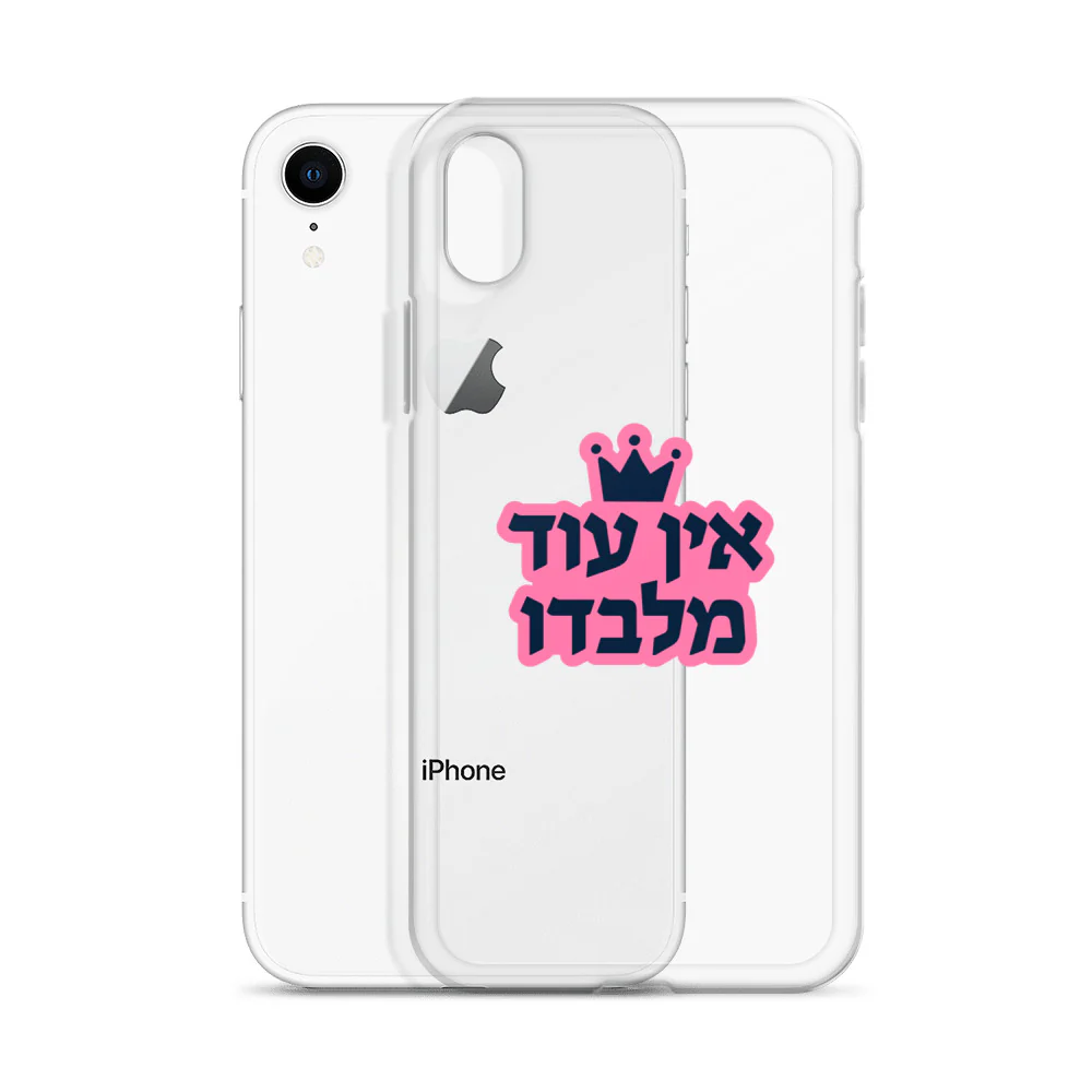 Ein Od Milvado / Clear Case for iPhone® - Image 58