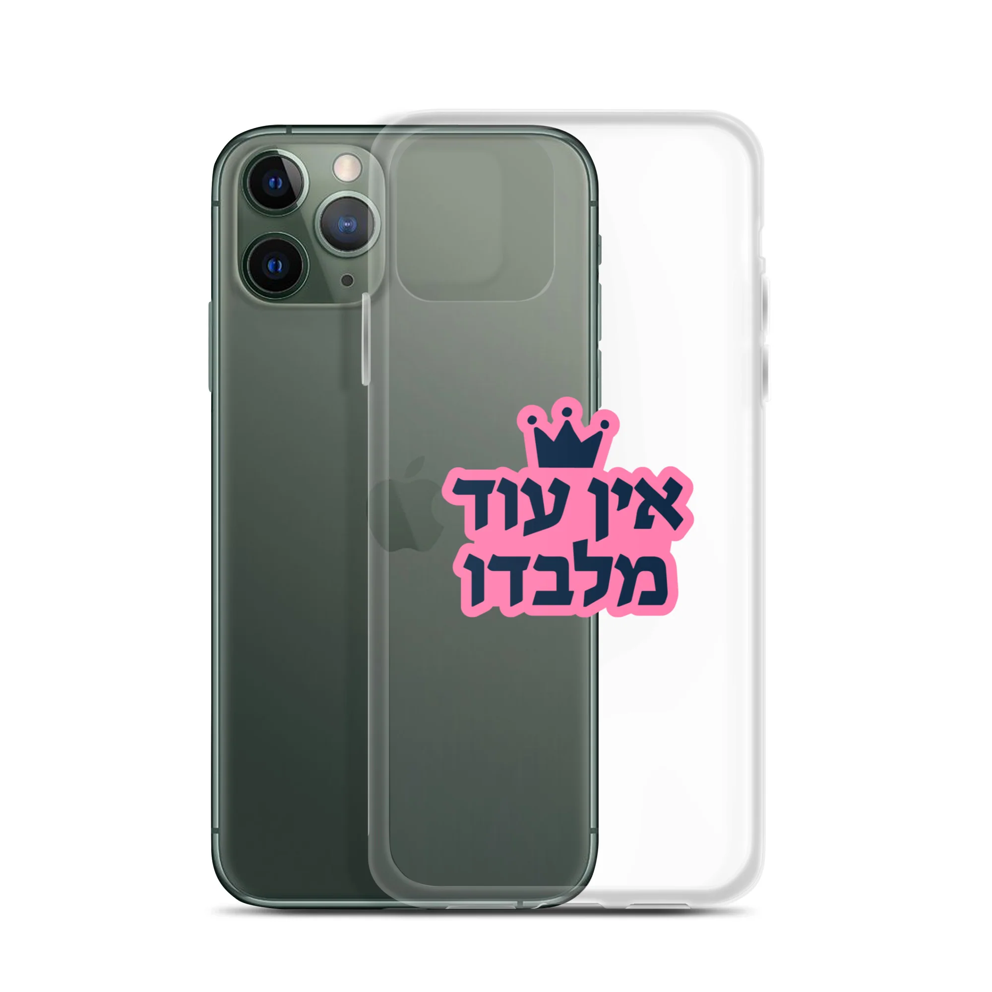 Ein Od Milvado / Clear Case for iPhone® - Image 6