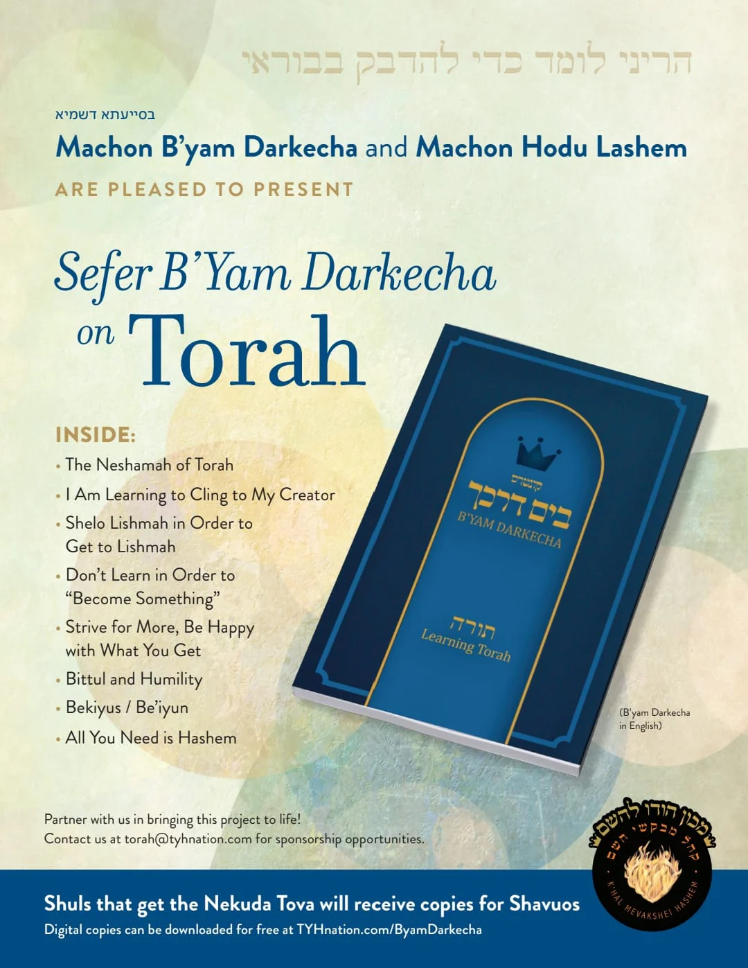 Torah  / B'yam Darkecha - Image 2